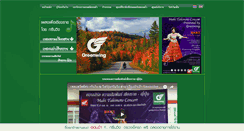 Desktop Screenshot of greenwing.co.th